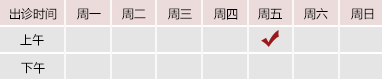 天天好逼网269北京御方堂中医治疗肿瘤专家姜苗教授出诊预约